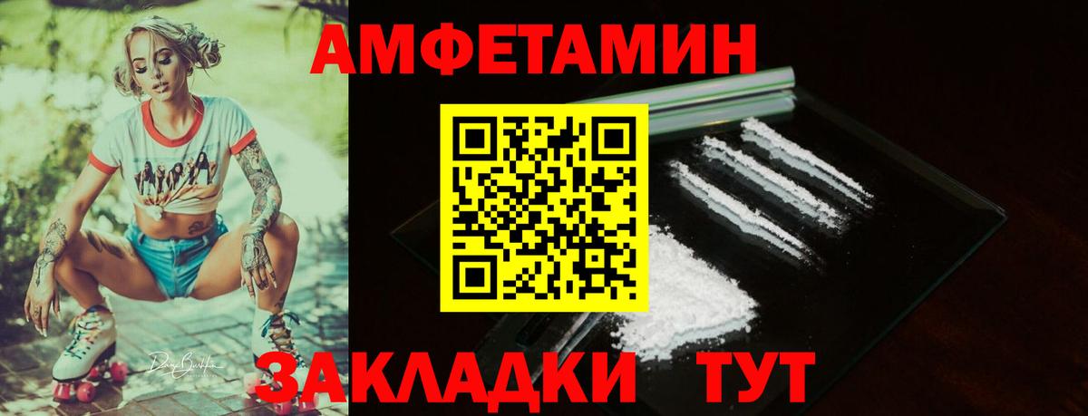 Amphetamine 98% Сорочинск