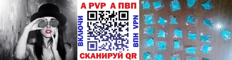 Альфа ПВП VHQ  Сорочинск 