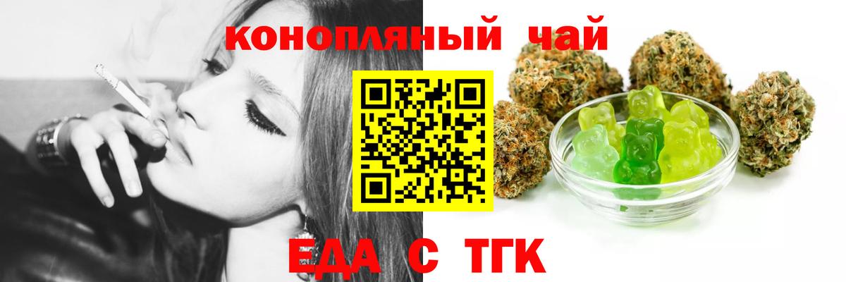 Canna-Cookies конопля  Вход с VPN  Сорочинск 