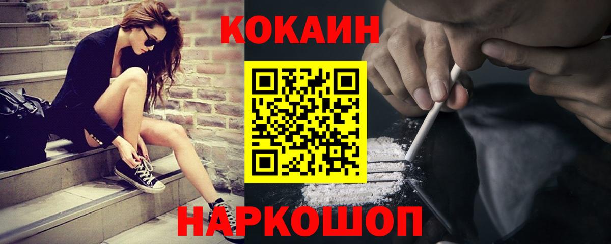 Кокаин FishScale  Cocaine FishScale  где купить   Вход с VPN  Сорочинск 