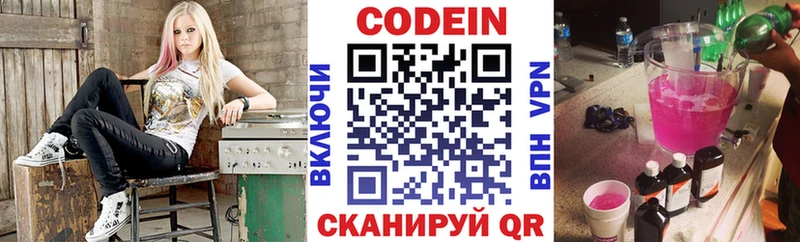 Кодеин напиток Lean (лин)  наркотики  Сорочинск 