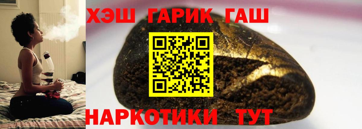 ГАШ гарик  Гашиш  Вход с VPN  Сорочинск  ГАШ убойный 