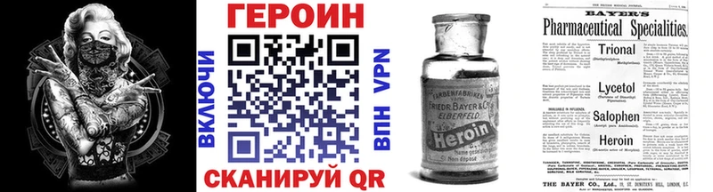 Героин Heroin  наркошоп  Сорочинск 