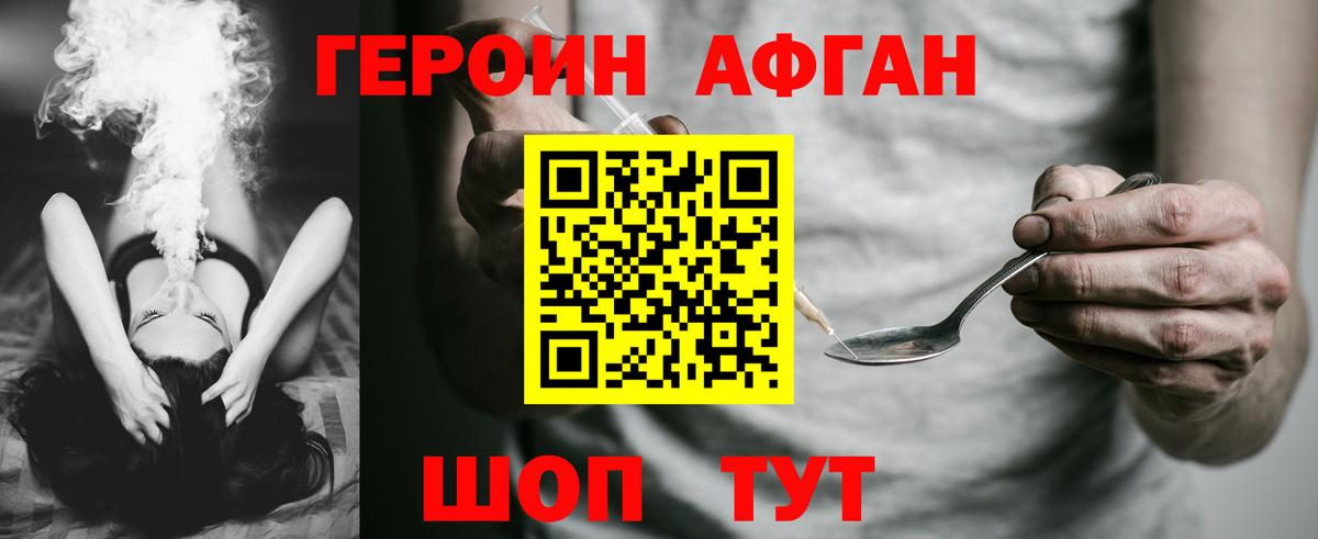 Героин хмурый  ГЕРОИН  Сорочинск  Вход с VPN 