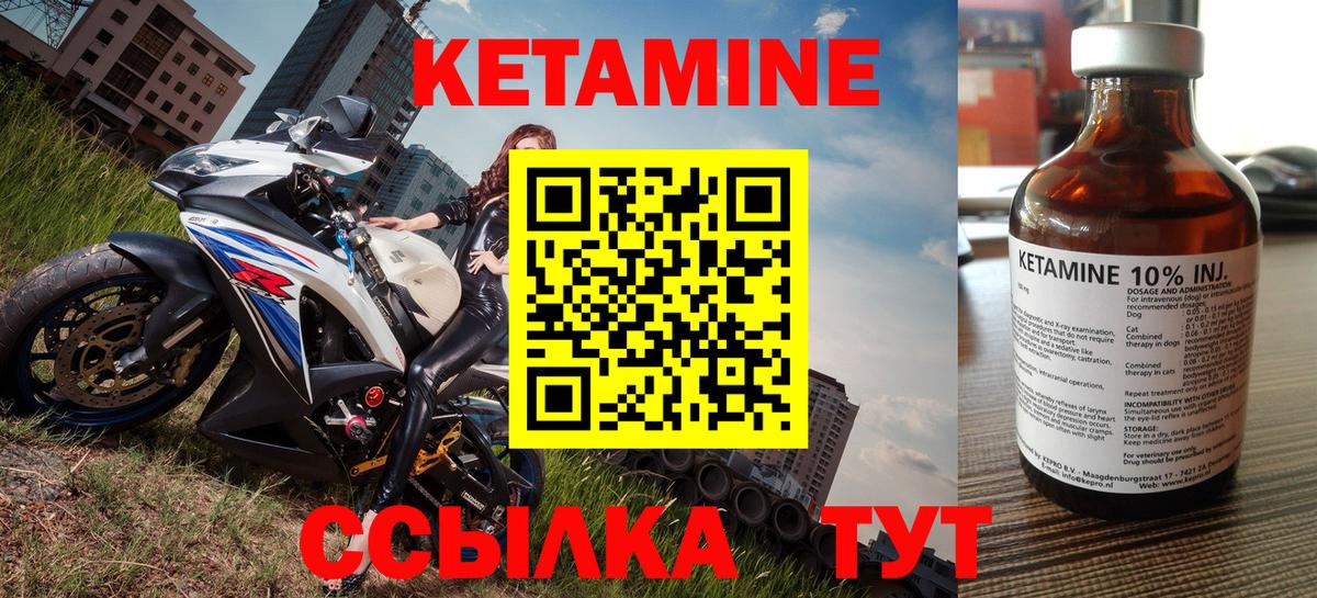 Сорочинск  КЕТАМИН ketamine  Вход с VPN  Кетамин VHQ 