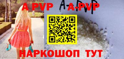 ALPHA PVP Конаково