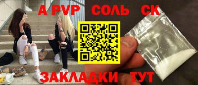 ALPHA PVP Конаково