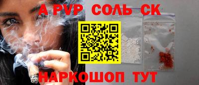 ALPHA PVP Конаково
