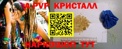 ALPHA PVP Конаково