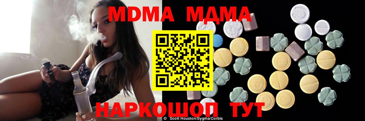 Сорочинск  МДМА  MDMA молли  Вход с VPN  МДМА молли 