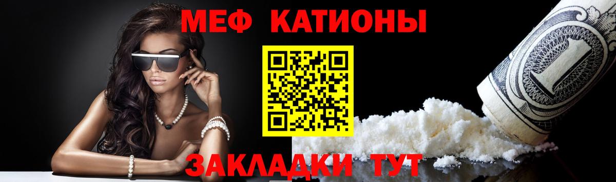 Меф мука Сорочинск