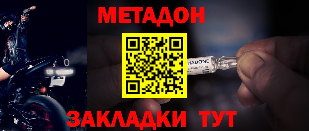 Метадон белоснежный  Метадон кристалл  Сорочинск  Вход с VPN 