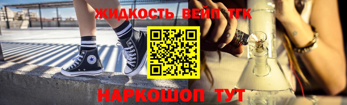 Сорочинск  ТГК жижа  Дистиллят ТГК концентрат  Вход с VPN 